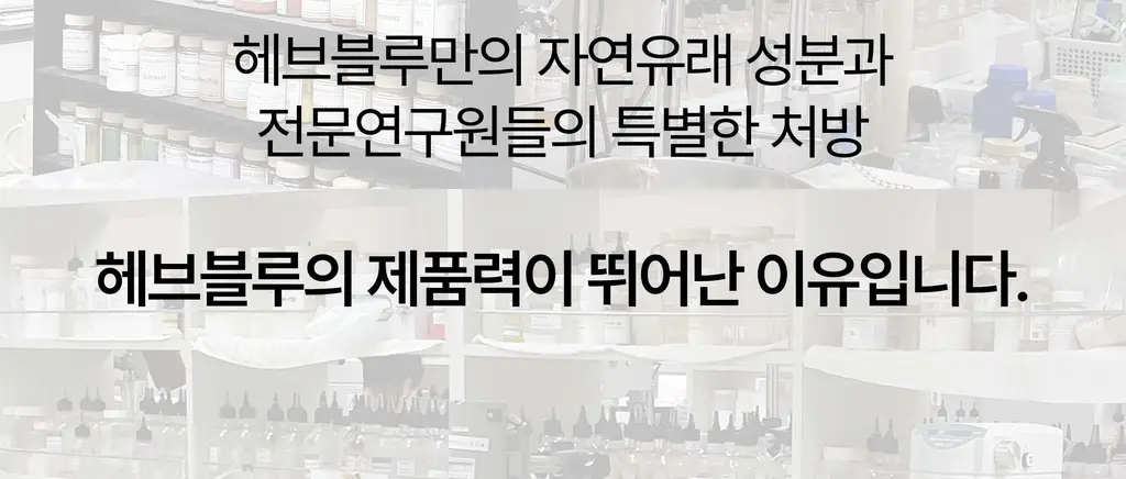 [증정기획] 헤브블루 살몬 PDRN 센텔라 크림 100ml 기획 (+연어 토너 25ml) 상세페이지 80